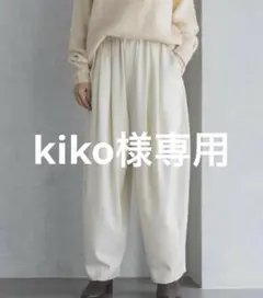 apart by lowrys スラックスコクーンボリュームパンツ　ナチュラルS