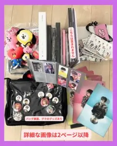 【暗所保管】BTS 防弾少年団　グッズ　おまけあり