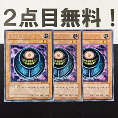 遊戯王 初期ブースター5 メタモルポット2枚 - メルカリ