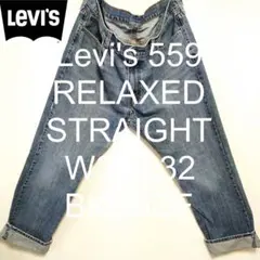 W38 L32 Levi's 559 リラックス ストレート ビッグ デニム
