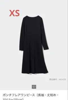 ユニクロ ポンチフレアワンピース 丈短め ダークグレー XS