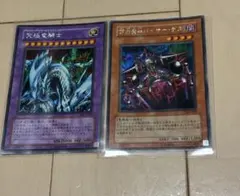 て*や様 遊戯王カード セットのサムネイル