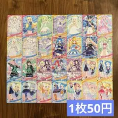 【1枚50円】バラ売り☆リング4だん☆ひみつのアイプリ