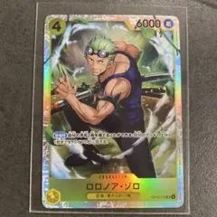 い*つ様 ワンピースカード　神の島の冒険　ロロノア・ゾロ SR
