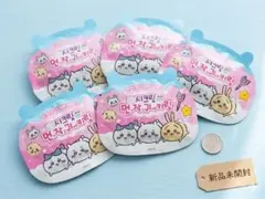 【新品未開封】韓国限定 ちいかわ シークレット キーリング 5個 キーホルダー