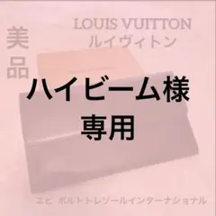 LOUIS VUITTON エピ ポルトトレゾールインターナショナル 長財布