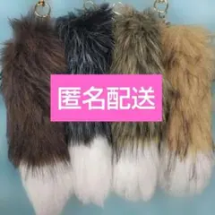 ③もふもふしっぽキーホルダー　フェイクファーキーホルダー4点セット　平成ギャル