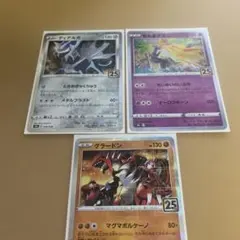 ポケカ25周年ホロカードセット