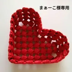 【まぁーこ様専用】ハート型真っ赤な小物入れ ちょっと大きめ