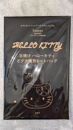 sweet 8月号 増刊 付録 どデカ顔形トートバッグ 日焼け ハローキティ
