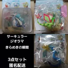 アシレーヌ　フライゴン　ハクリュー　ポケモン　フィギュア　ジオラマ　リーメント