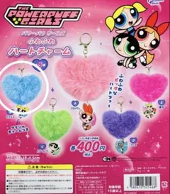 パワーパフガールズ ふわふわハートチャーム　バブルス