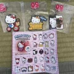 キティ ラバーキーホルダーコレクション ガチャ 50周年