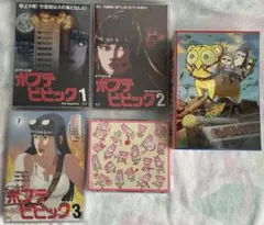 ポプテピピック 1〜3巻＋CD ブルーレイ Blu-ray とらのあな全巻特典 