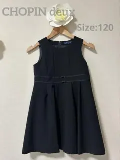 入学式 卒業式 CHOPIN deux フォーマルワンピース 120 お受験
