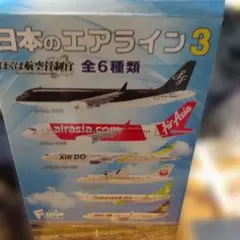 2026年最新】ソラシドエア模型の人気アイテム - メルカリ