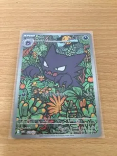 ポケモンカード　スターターセットMEGAゴーストAR