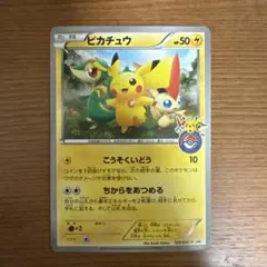 2026年最新】ピカチュウ BW-Pの人気アイテム - メルカリ