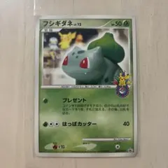 フシギダネ PROMO DPt-Pプロモカード 030/051 2924 フシギダネ PROMO DPt-Pプロモカード 030/051 - メルカリ