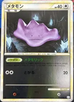 メタモン ポケモンカードゲーム