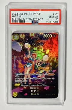 ワンピース カードゲーム ナミ 3周年記念 psa10 op11-054 - メルカリ