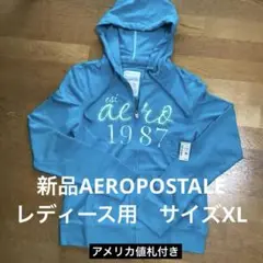 新品AEROPOSTALE レディース用　サイズXL ブルー系綿　パーカー