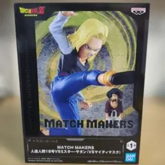 ドラゴンボールZ 人造人間18号vsミスター· サタン フィギュア