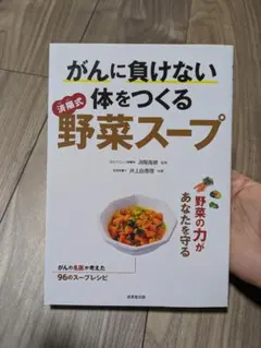 ダイエット本 健康・医学