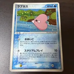 2026年最新】ポケモンカード ラブカス 023/PCG-P プロモの人気アイテム