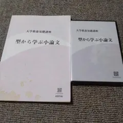 2025年最新】大学教養基礎講座 DVDの人気アイテム - メルカリ
