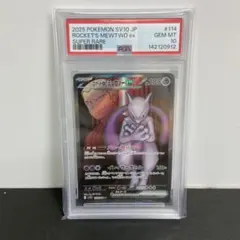 PSA10 2枚セット ロケット団のミュウツーex 福岡のピカチュウ - メルカリ