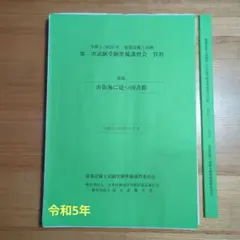 物理総合研究 発展問題完全攻略・夏編 +冬編2023 解説付き 楽天市場】駿台 物理総合研究 発展問題の完全攻略 夏/冬編 テキスト