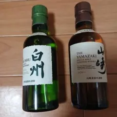 白州ウイスキーと山崎ウイスキーセット(180ml)のサムネイル