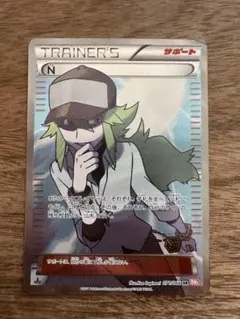 ポケカ N SR BW2 071/066