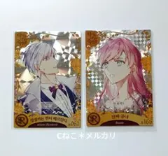 悪役のエンディングは死のみコレクティングカード☆ レアカード２枚セット