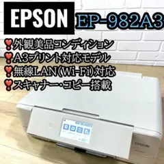 2026年最新】ep-982a3 ジャンクの人気アイテム - メルカリ