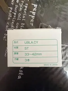 ドリームドリーム 様専用　MIWALOCK U9LA.CY 錠 3本