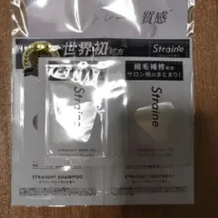 straine サンプル