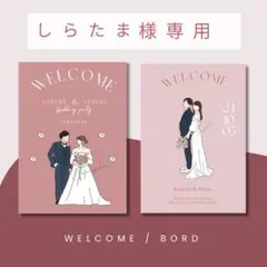 オーダーメイド　ウェルカムボード　結婚証明書　ペーパーアイテムウェルカムスペース