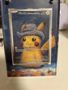 【美品 PSA10】ゴッホピカチュウ PSA10 ゴッホピカチュウ PSA10 1枚の通販 パワージャングル（1530505487） | magi