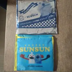 パペットスンスン スシロー