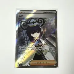ポケモンカード ムク SR2枚セット アビスアイ - メルカリ