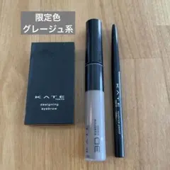 KATE アイブロウ・アイブロウペンシル・眉マスカラ　グレージュ