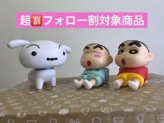 ⭐️超フォロー割　クレヨンしんちゃん　しんちゃん　シロ フィギュア　3点セット