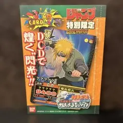 NARUTO(ナルト)カードゲーム 非売品プロモ 任務完遂証明書Dランク