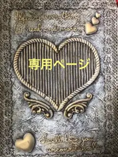 専用ページ プチブライスサイズアウトフィット