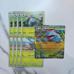 ポケカ￤フシギダネ　フシギソウ　メガフシギバナex RR 進化ライン