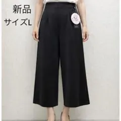新品 柔肌ストレッチ素材 ガウチョパンツ ブラック サイズL