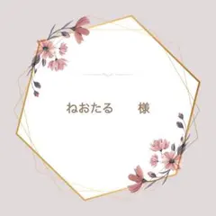 ねおたる様 ♡モチーフ編み♡いちご♡かぎ編み♡レース編み