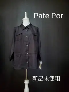 Pate Por シャツ ブラック 新品未使用 大きめ